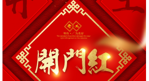 [普尼文化]2024，啟航！